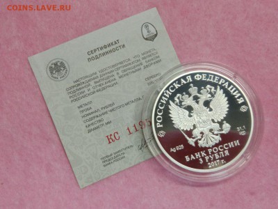 3 рубля 2017 Кубок конфедераций с 200р. до 19.02 - qo0fBxjVngc