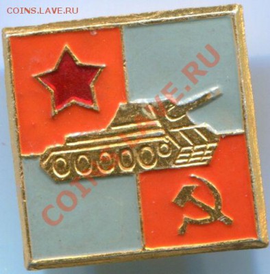 Значки военной тематики... - img136
