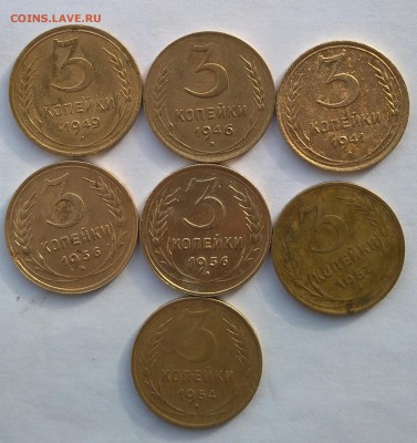 3 копейки 1924-1957. 20шт разные Окончание 14.02.2018в 22.00 - IMG_20180214_155055