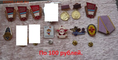Знаки на разные темы по фиксу. До 16.02. в 17:00 - 100 (1).JPG