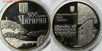 УКРАИНА 5 гривен Чигирин 500 лет. До 15.02 В 22-00МСК - чигирин