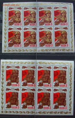 СССР. 1985 г. 40 лет ПОБЕДЫ. (МЛ + блок) До 18.02.18 г.. - IMG_6468.JPG