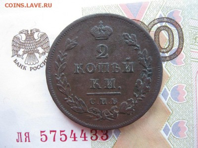 2 копейки 1811.  СПБ  ПС  до 22-00 МСК 17.02.18 - IMG_5831.JPG