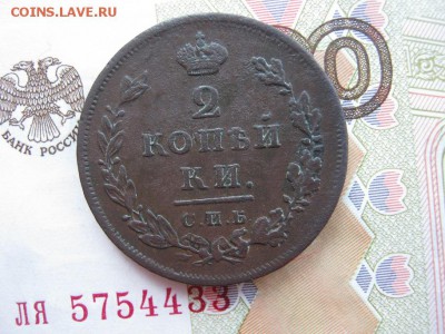 2 копейки 1811.  СПБ  ПС  до 22-00 МСК 17.02.18 - IMG_5835.JPG