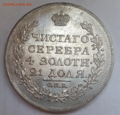 Рубли Александра1 1817,1813,1818 года в коллекцию! - олдщщ955