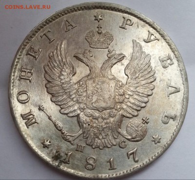 Рубли Александра1 1817,1813,1818 года в коллекцию! - кеды32