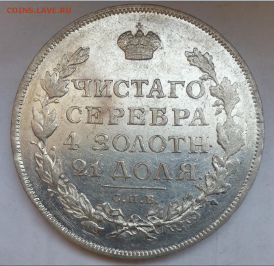 Рубли Александра1 1817,1813,1818 года в коллекцию! - ауззж309