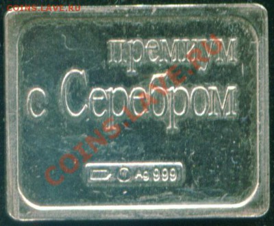 Классификация жетонов СТандарТЪ и др. водочных жетонов из Ag - 2р-