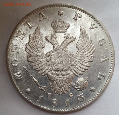 Рубли Александра1 1817,1813,1818 года в коллекцию! - прие567