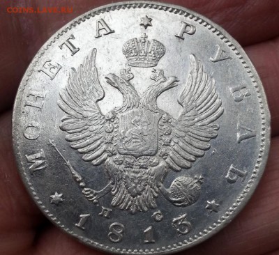 Рубли Александра1 1817,1813,1818 года в коллекцию! - нлюжа54