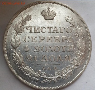 Рубли Александра1 1817,1813,1818 года в коллекцию! - емиа453