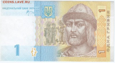 Украина 1 гривна 2006 г. до 20.02.18 г. в 23.00 - Scan-180207-0006
