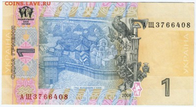 Украина 1 гривна 2006 г. до 20.02.18 г. в 23.00 - Scan-180207-0003