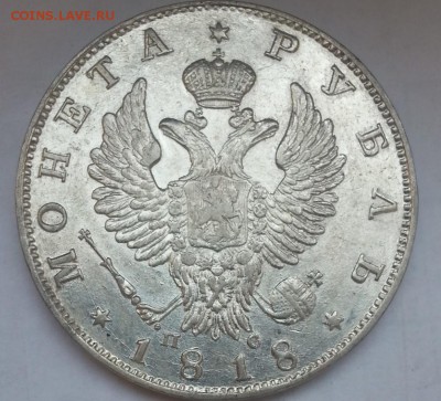 Рубли Александра1 1817,1813,1818 года в коллекцию! - ауц211