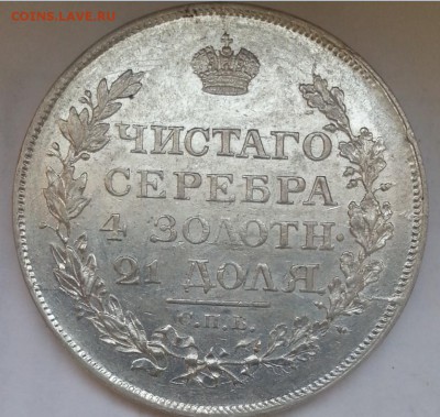 Рубли Александра1 1817,1813,1818 года в коллекцию! - лбющщ78