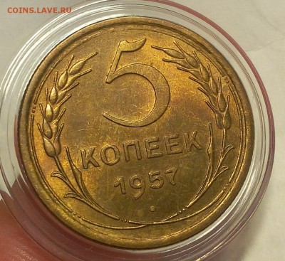 5 КОПЕЕК 1957г штемпельный UNC до 15.02.18 - IMG_20180214_150111.JPG