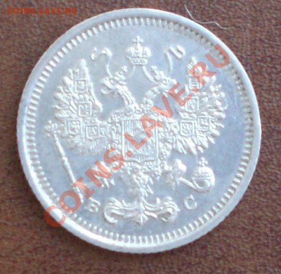 10 коп. 1916 г. и 15 коп. 1908 г. - 10 коп 1916 реверс