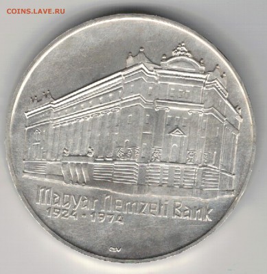 Ag Венгрия 50 форинтов 1974 Банк 19.02 в 22.00мск (Е74) - 5-в50