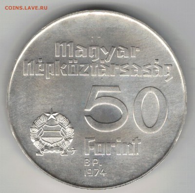 Ag Венгрия 50 форинтов 1974 Банк 19.02 в 22.00мск (Е74) - 5-в50а