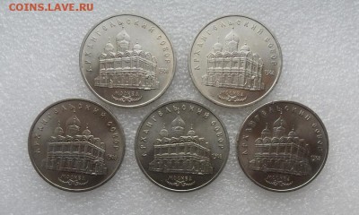 Юбилейка 5руб. 5шт.Архангельский собор.С 200р. - crop_177629020_jQYcVr