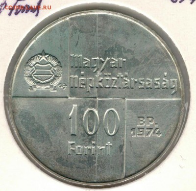 Ag Венгрия 100 форинтов 1974 Нац.банк до 19.02 в 22ч (Е327) - 5-вен100ф1