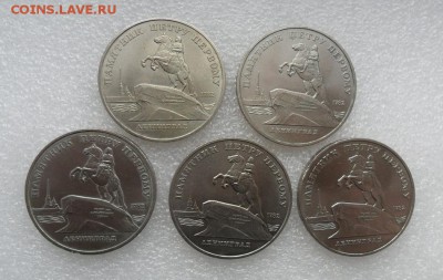 Юбилейка 5руб. 5шт.Пётр Первый.С 200р. - crop_177629326_EDVyxS