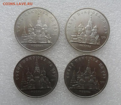Юбилейка 5руб. 4шт.Покрова на рву.С 200р. - crop_177629077_vUiQs