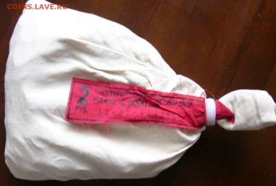 Банковские мешки 2013г СПМД. 5р-2р-1р-50к-10к. - P1250516.JPG