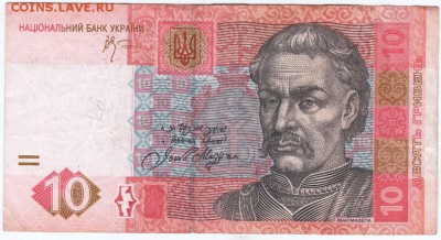 Украина 10 гривен 2006 г. Е Б 0864009 до 20.02.18 г. в 23.00 - Scan-180213-0014