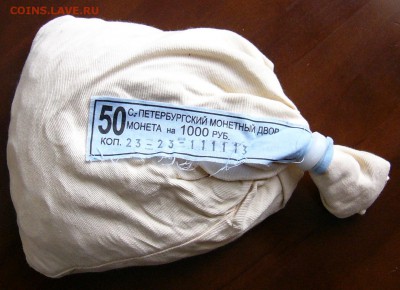 Банковские мешки 2013г СПМД. 5р-2р-1р-50к-10к. - P1250518.JPG
