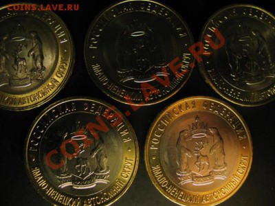 10 рублей юбилейные ЯНАО 500 рублей с ДОСТАВКОЙ - IMG_9993.JPG