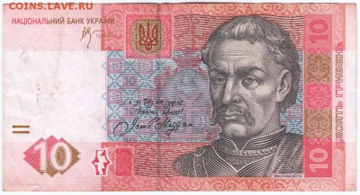 Украина 10 гривен 2006 г. Е Б 6617131 до 20.02.18 г. в 23.00 - Scan-180213-0015