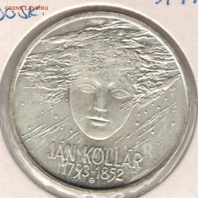 Ag Словакия 200 крон 1993 Коллар 19.02 в 22.00мск (Е147) - 5-с200к1993к