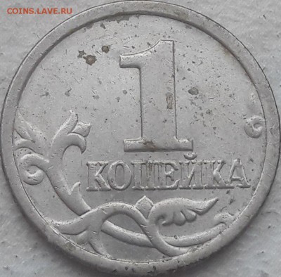 1 копейка 2003 года СП подскажите Шт. - 1