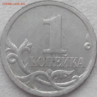 1 копейка 2003 года СП подскажите Шт. - 3