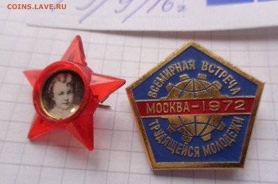 Знаки:Трудящаяся молодежь и Октябренок  до 19.2  в 21-30 мск - DSC04340.JPG