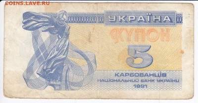 УКРАИНА - 3 карбованца 1991 г. до 20.02 в 22.00 - IMG_20180214_0001