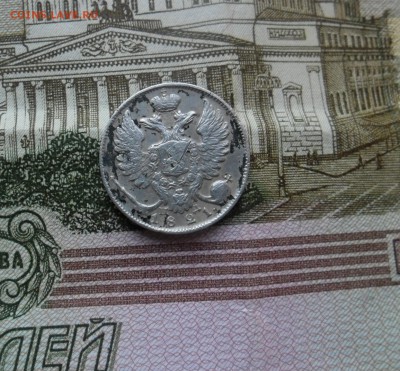 10 копеек 1821 до 18. 02.18 - SAM_0359