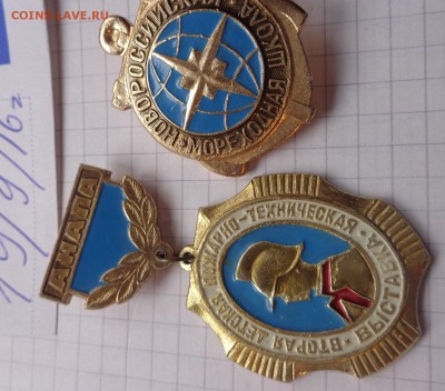Знаки: Анапа 2-я ПТВ пионерия-пожарник  до 19.2  в 21-30 мск - DSC04346.JPG