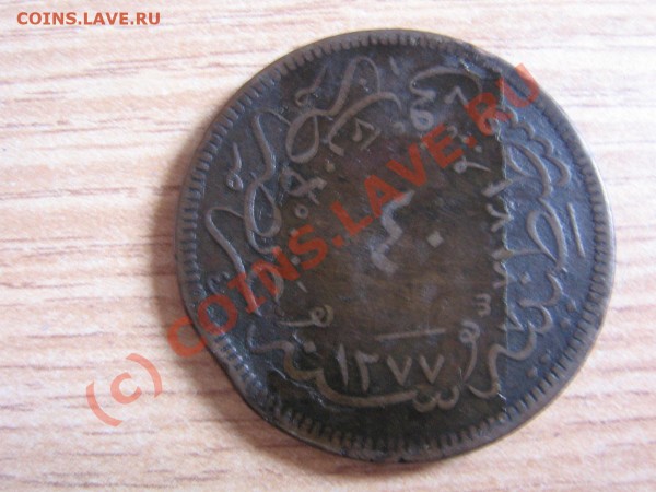 опознать монету с арабской вязью и оценить доллар - 005.JPG