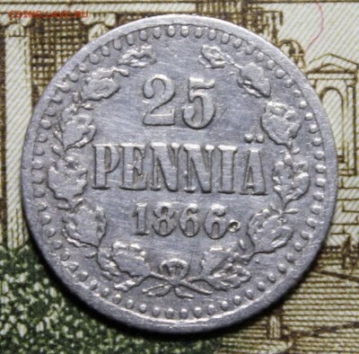 25 пенни 1866 года - IMG_1716.JPG
