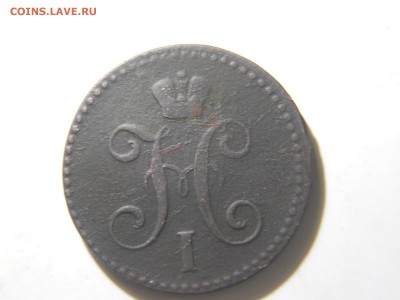 4копейки1841,1842,1844до16.02.18в 22-00 - DSCN1826.JPG