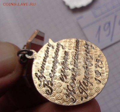 Знаки: 60 Советский цирк и 800 км л шт  до 19.2  в 21-30 мск - DSC04378.JPG