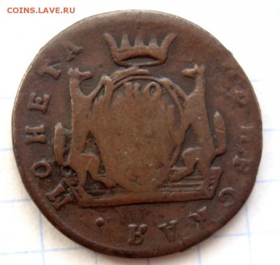 Сибирская копейка до 16.02.2018 22-00 - P2140106.JPG