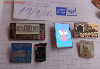 Знаки: солянка  11 шт  до 19.2  в 21-30 мск - DSC04387.JPG