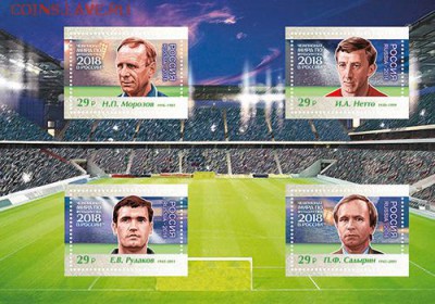 Буклет Легенды Российского футбола - 52695610 (2)