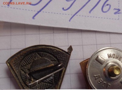 Знаки: Член ВЛКСМ  обр. 1945 г 1 шт  до 19.2  в 21-30 мск - DSC04362.JPG
