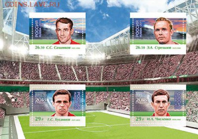 Буклет Легенды Российского футбола - 52695610 (3)