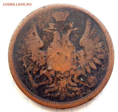 5 и 2 копейки 1858 года до 16.02.2018 22-00 - P2140110.JPG