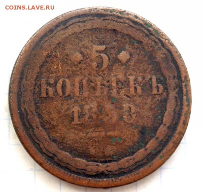 5 и 2 копейки 1858 года до 16.02.2018 22-00 - P2140109.JPG